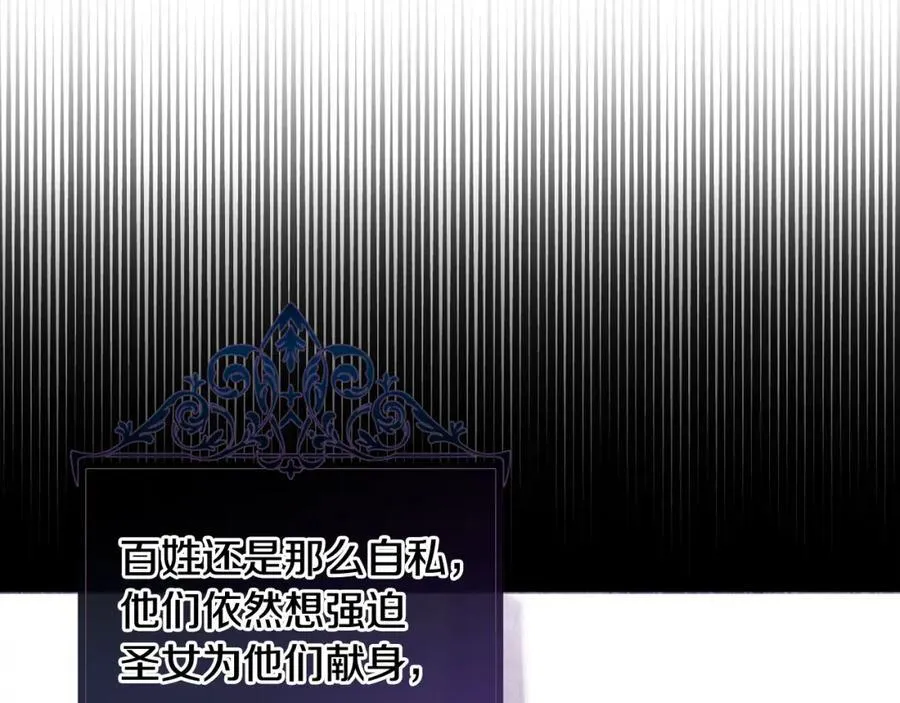 第54话 图里兹山讨伐怪物 第12页