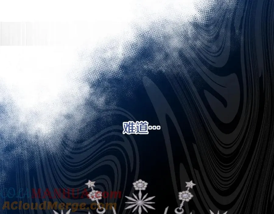 第54话 图里兹山讨伐怪物 第17页
