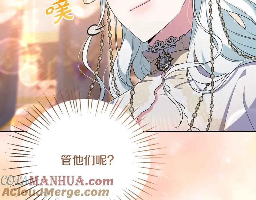 第54话 图里兹山讨伐怪物 第29页