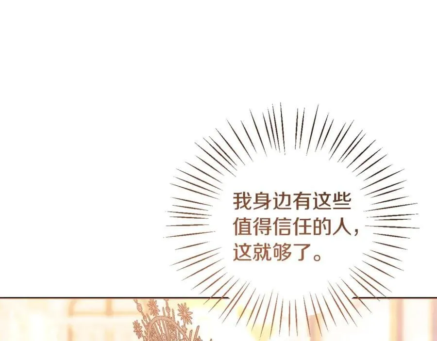 第54话 图里兹山讨伐怪物 第31页