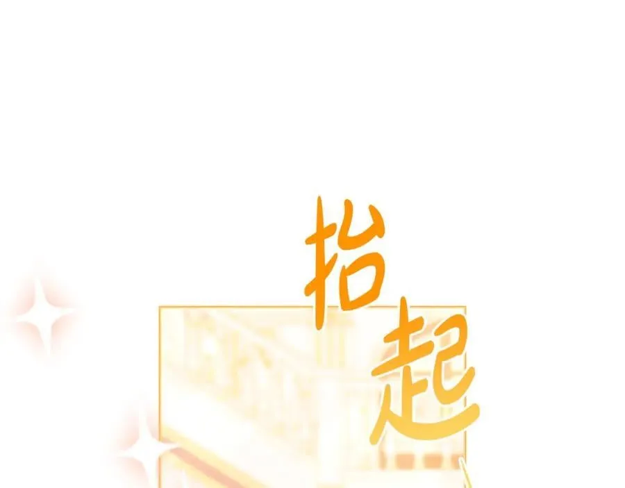 第54话 图里兹山讨伐怪物 第34页
