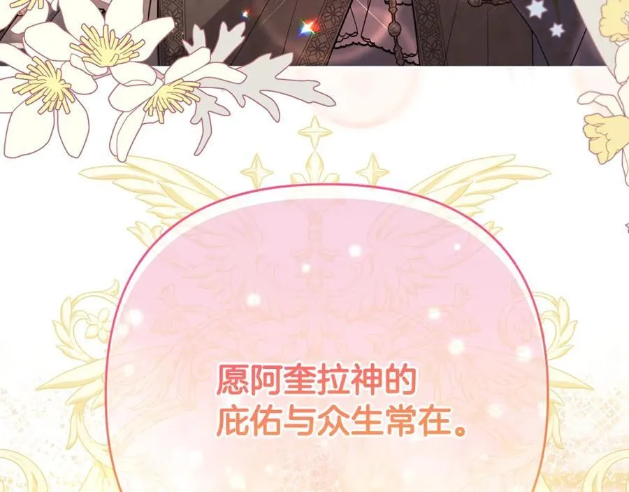 第54话 图里兹山讨伐怪物 第40页