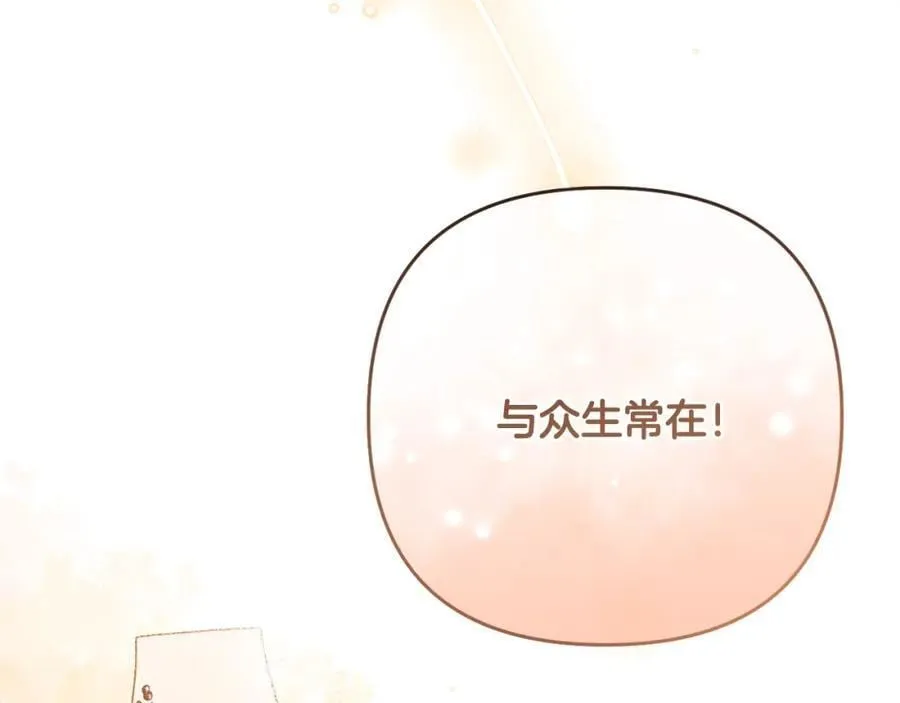 第54话 图里兹山讨伐怪物 第46页