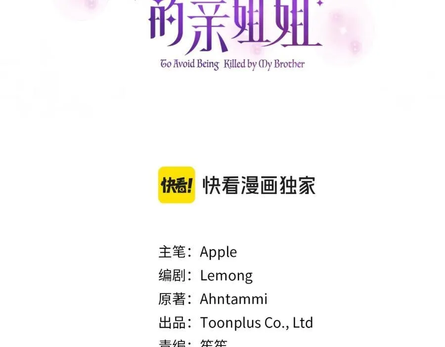 第54话 图里兹山讨伐怪物 第52页