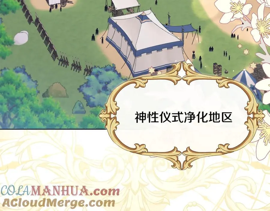 第54话 图里兹山讨伐怪物 第57页
