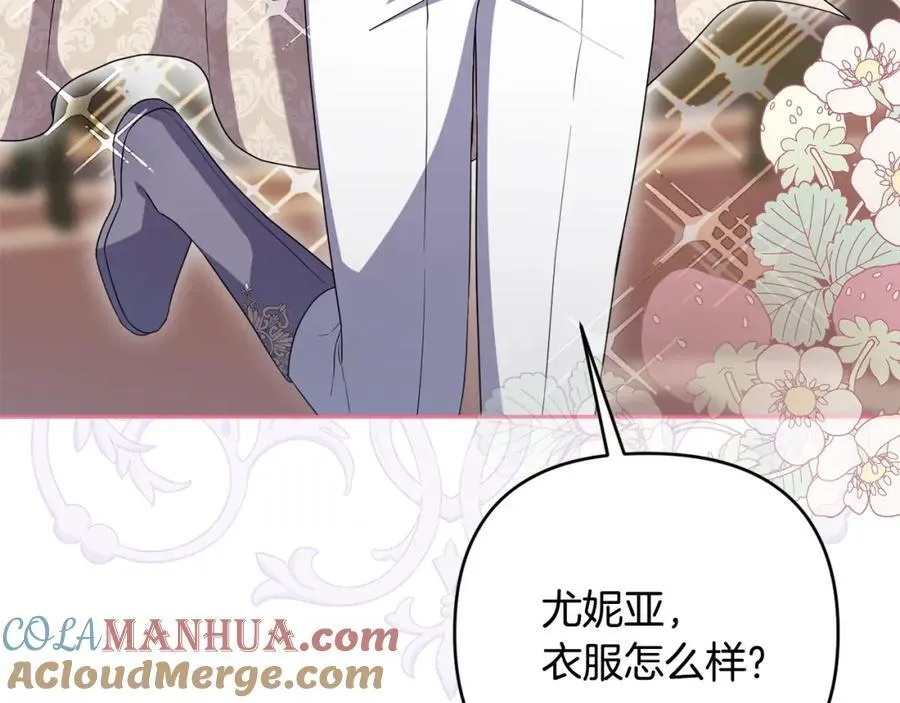 第54话 图里兹山讨伐怪物 第61页