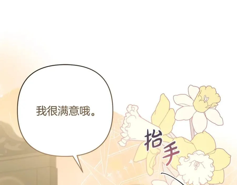 第54话 图里兹山讨伐怪物 第63页