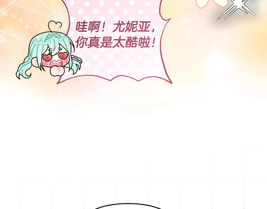 第54话 图里兹山讨伐怪物 第66页