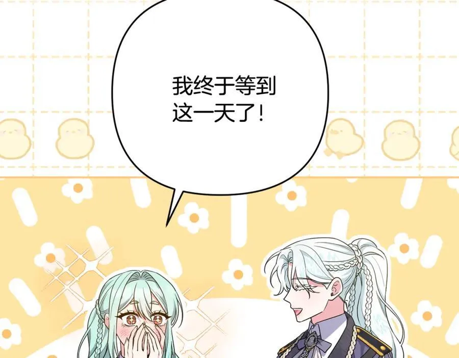 第54话 图里兹山讨伐怪物 第67页
