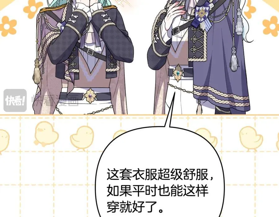 第54话 图里兹山讨伐怪物 第68页