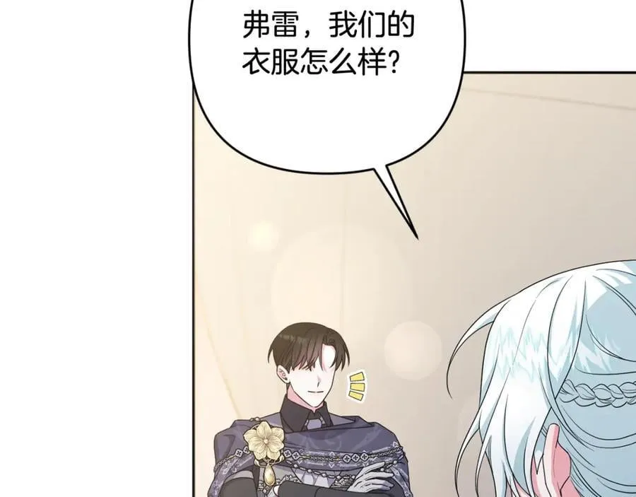 第54话 图里兹山讨伐怪物 第70页