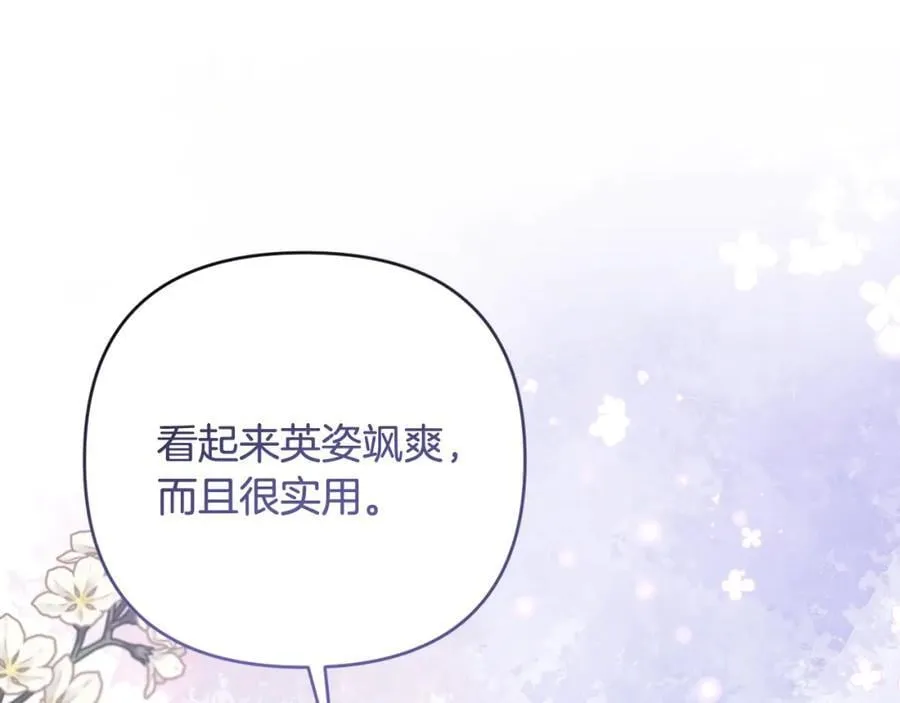 第54话 图里兹山讨伐怪物 第72页