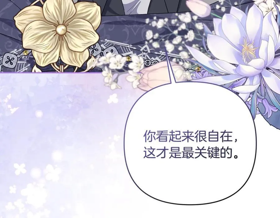 第54话 图里兹山讨伐怪物 第74页