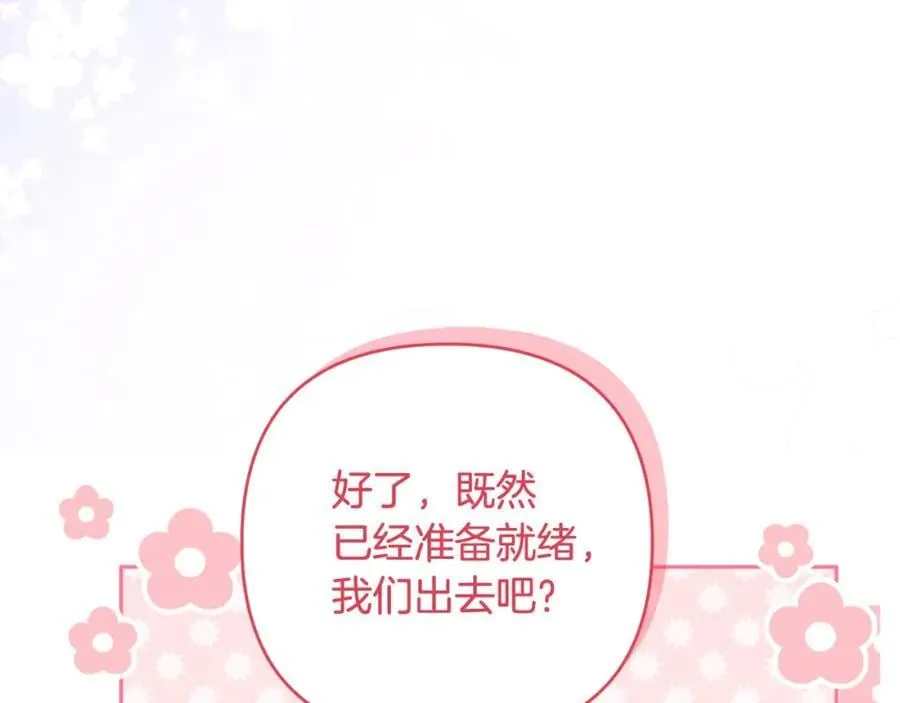第54话 图里兹山讨伐怪物 第75页