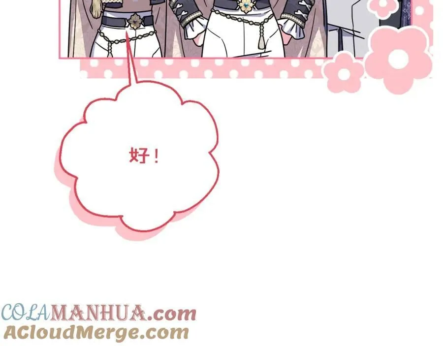 第54话 图里兹山讨伐怪物 第77页