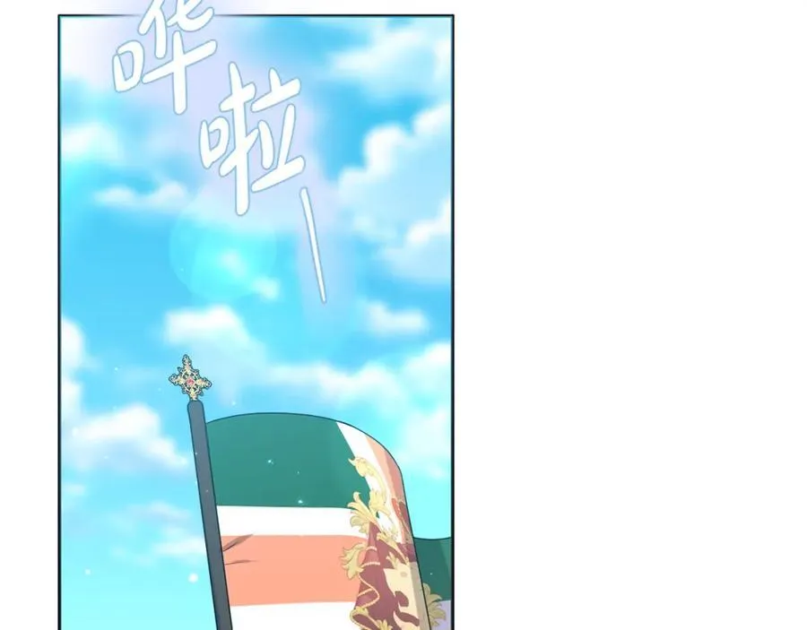 第54话 图里兹山讨伐怪物 第80页