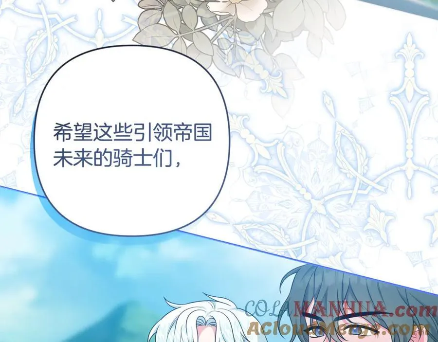 第54话 图里兹山讨伐怪物 第85页