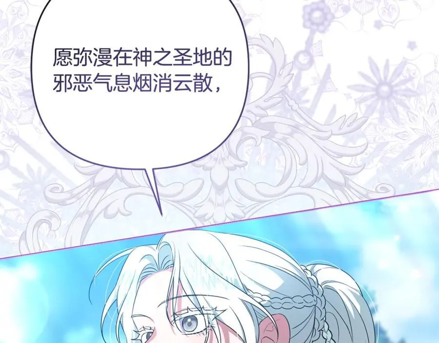 第54话 图里兹山讨伐怪物 第90页