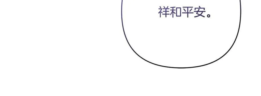 第54话 图里兹山讨伐怪物 第92页