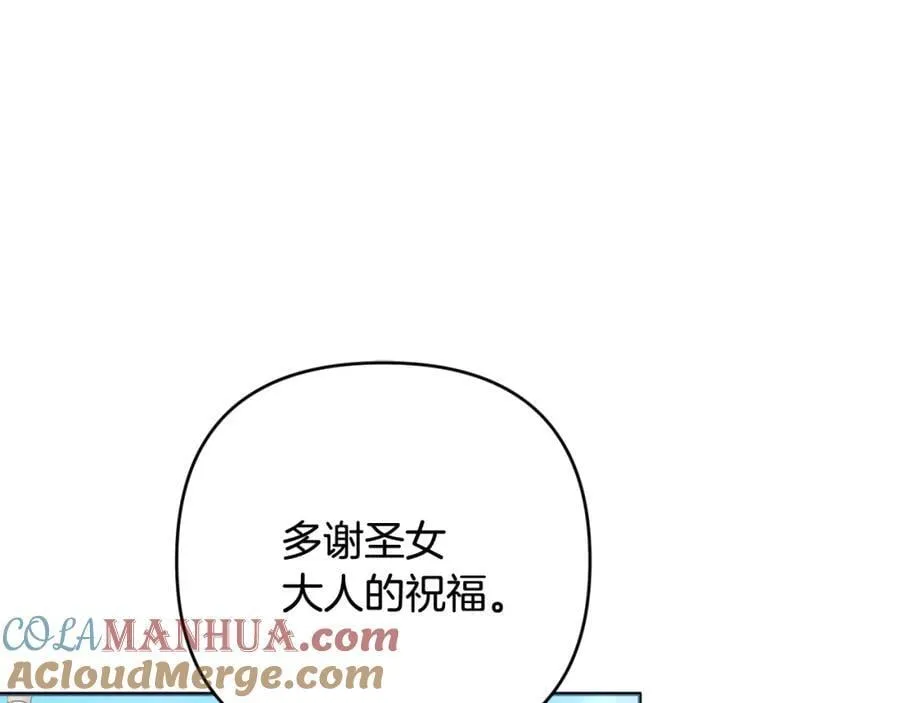 第54话 图里兹山讨伐怪物 第93页