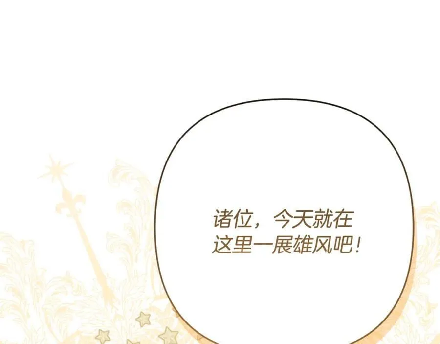 第54话 图里兹山讨伐怪物 第96页