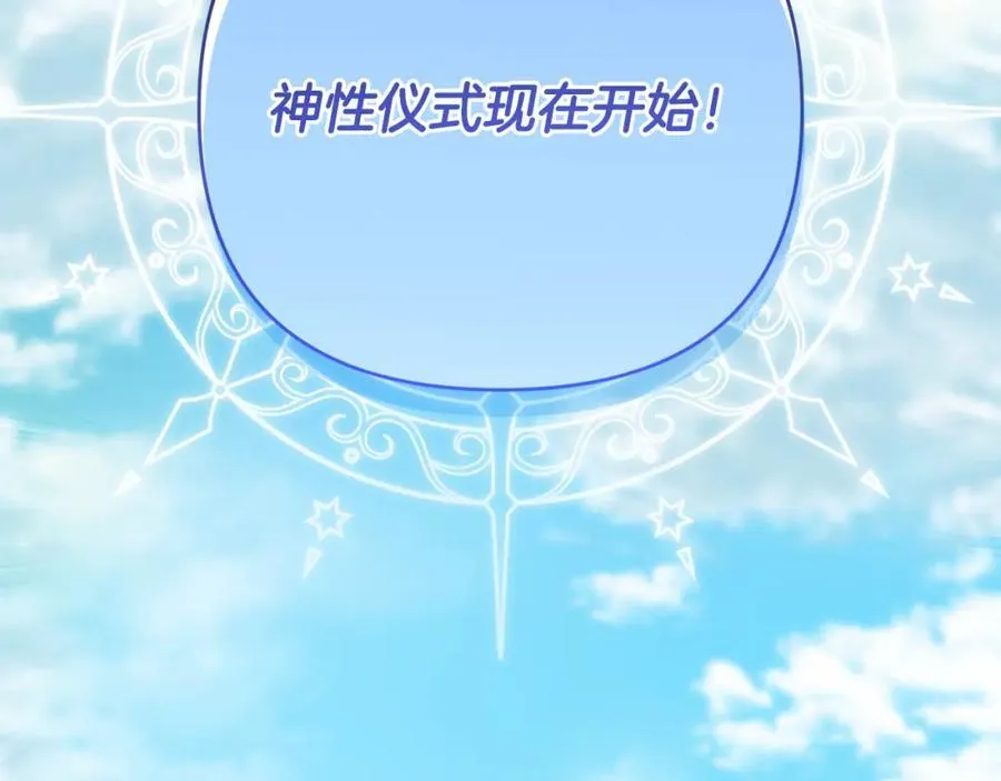 第54话 图里兹山讨伐怪物 第100页