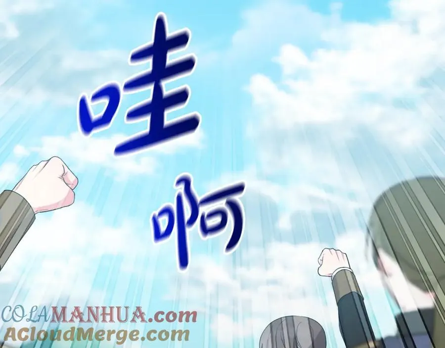 第54话 图里兹山讨伐怪物 第101页