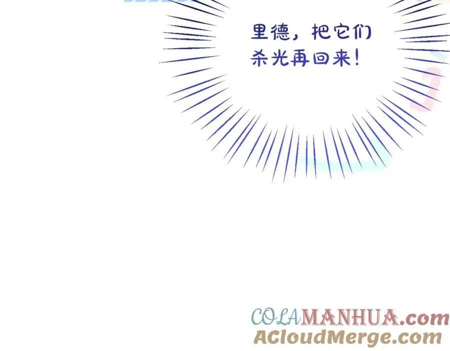 第54话 图里兹山讨伐怪物 第109页