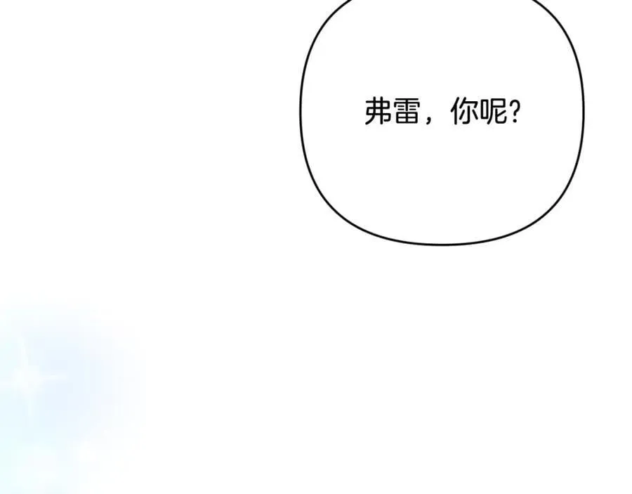 第54话 图里兹山讨伐怪物 第112页