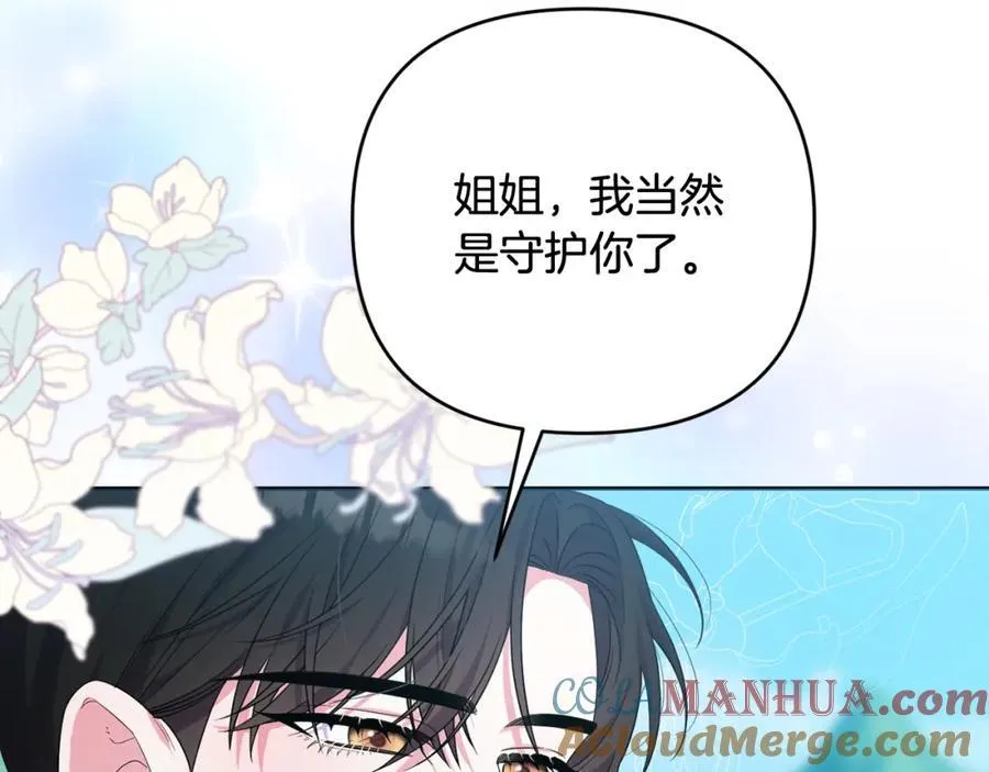 第54话 图里兹山讨伐怪物 第113页