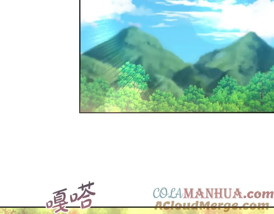 第54话 图里兹山讨伐怪物 第117页