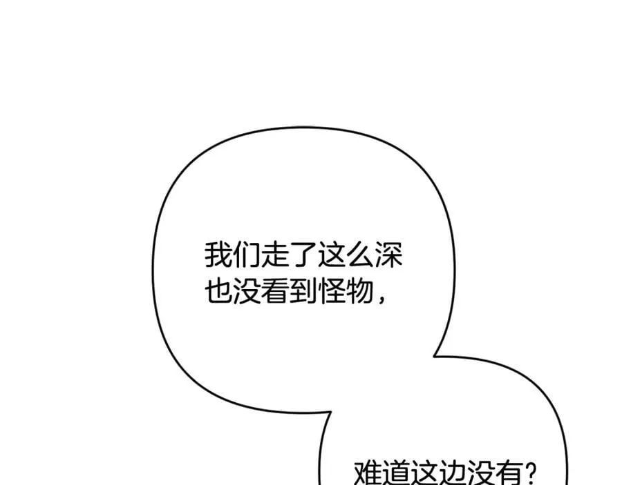 第54话 图里兹山讨伐怪物 第120页
