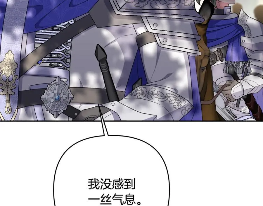 第54话 图里兹山讨伐怪物 第122页