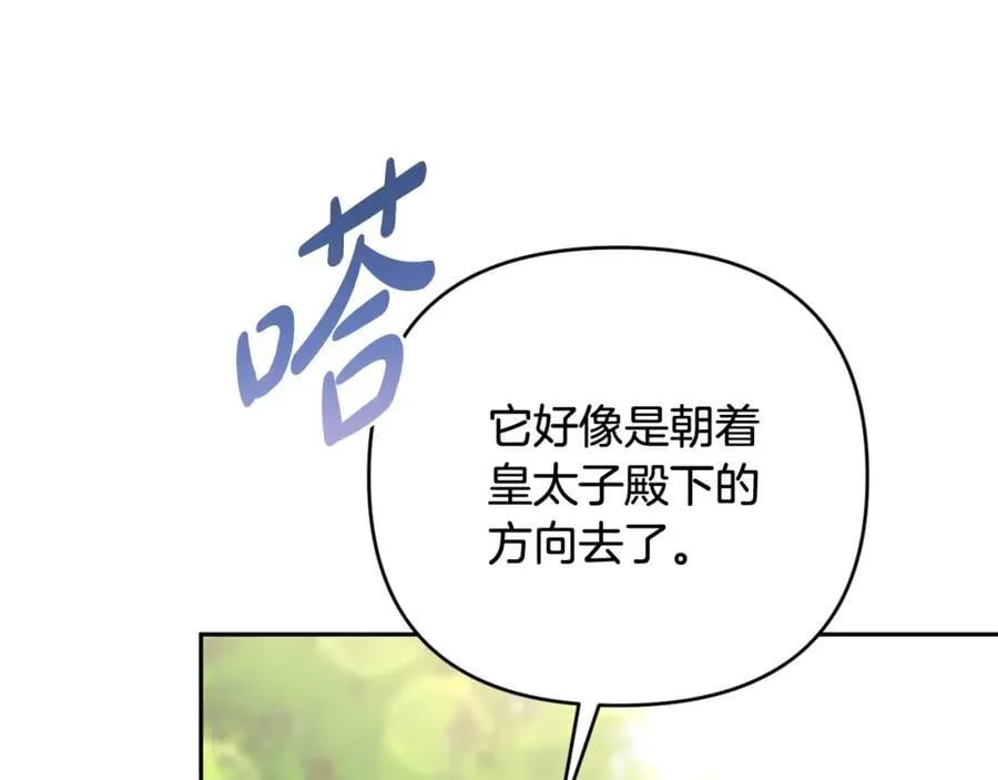 第54话 图里兹山讨伐怪物 第126页