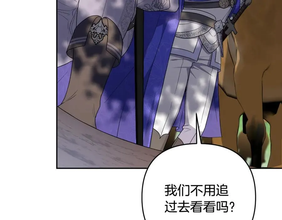 第54话 图里兹山讨伐怪物 第128页