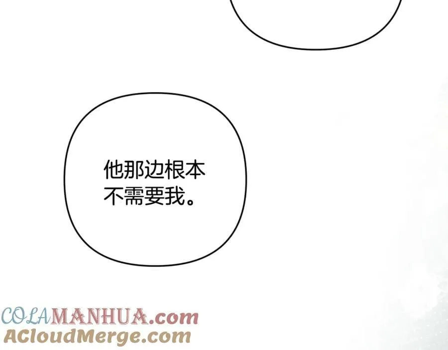 第54话 图里兹山讨伐怪物 第129页