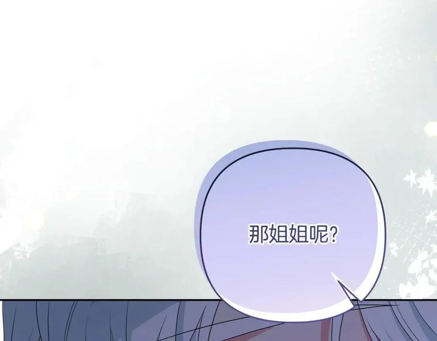 第54话 图里兹山讨伐怪物 第130页