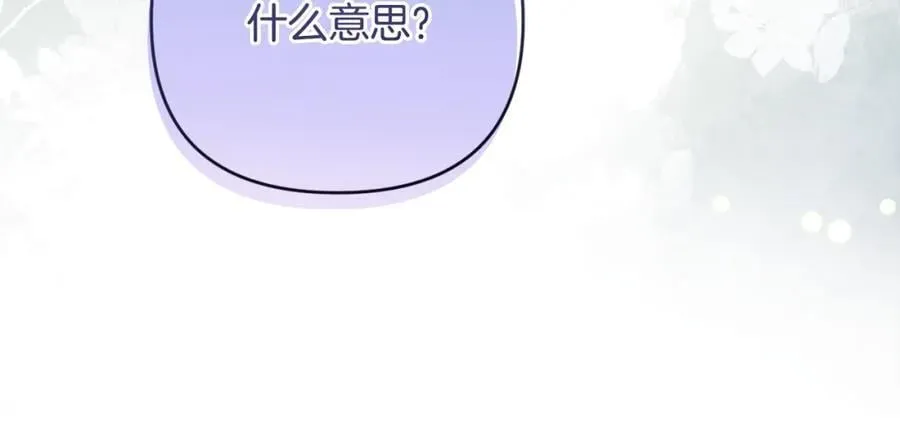 第54话 图里兹山讨伐怪物 第132页