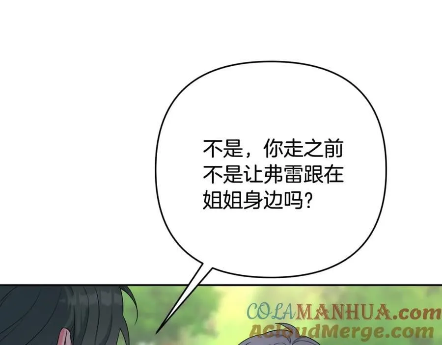 第54话 图里兹山讨伐怪物 第133页