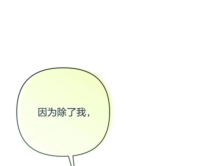 第54话 图里兹山讨伐怪物 第135页