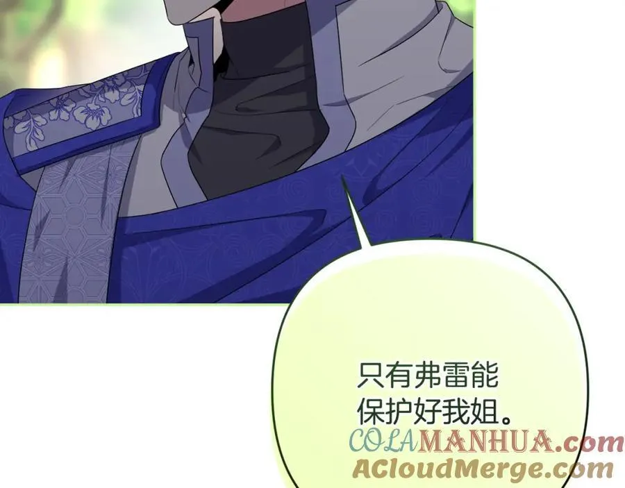 第54话 图里兹山讨伐怪物 第137页
