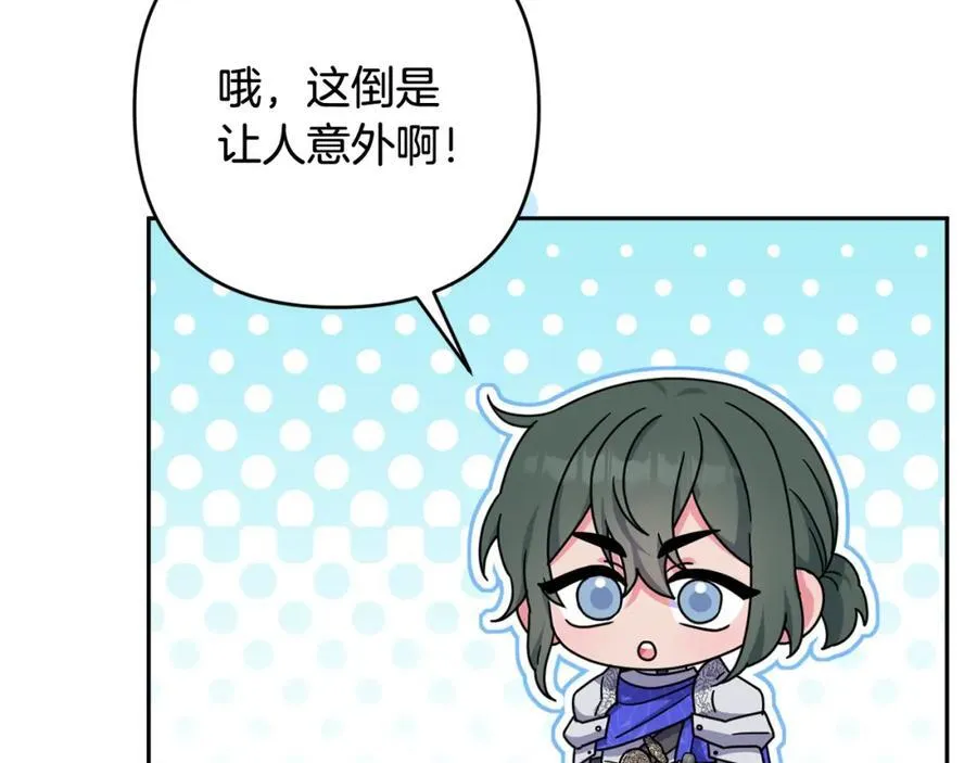 第54话 图里兹山讨伐怪物 第139页