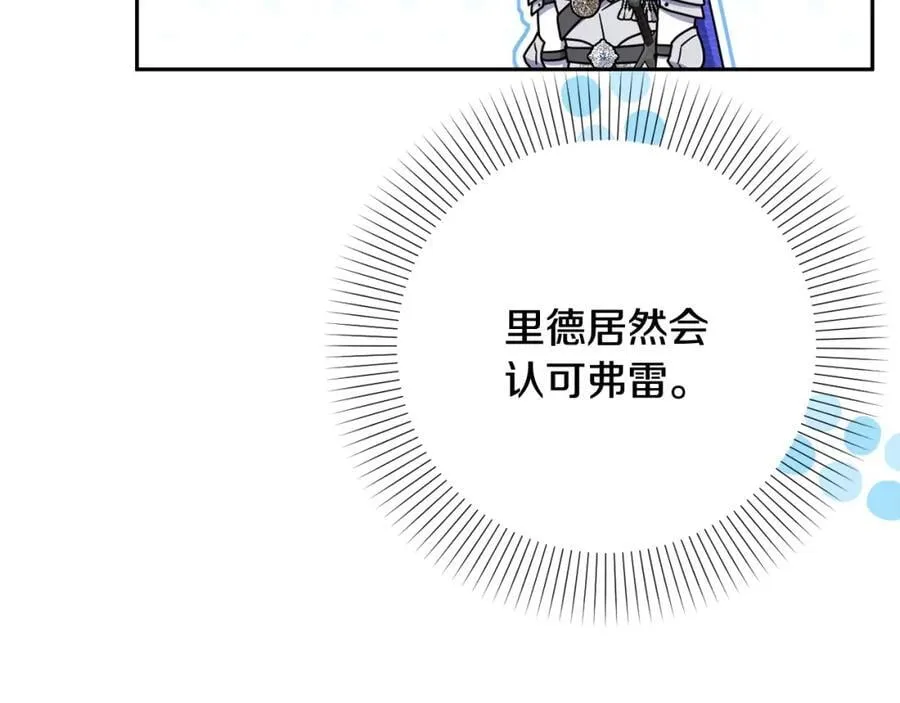 第54话 图里兹山讨伐怪物 第140页
