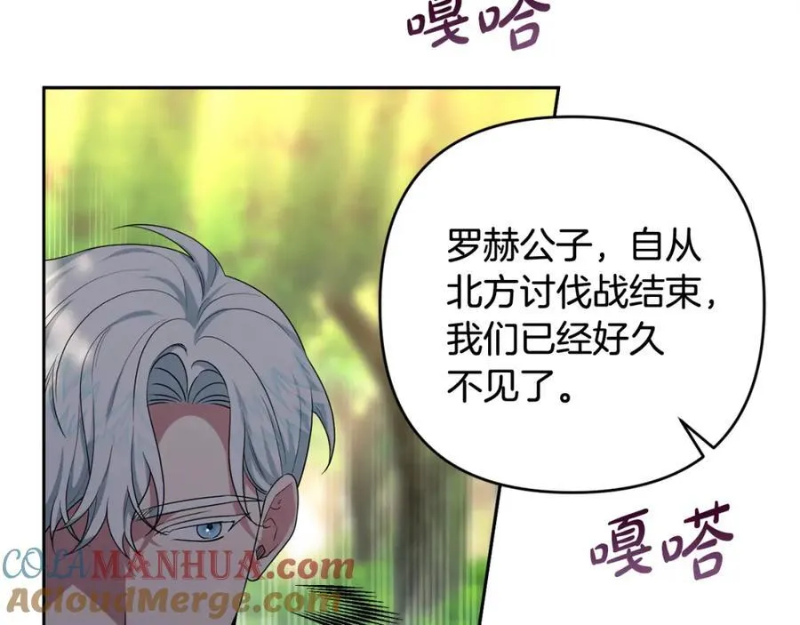 第54话 图里兹山讨伐怪物 第145页