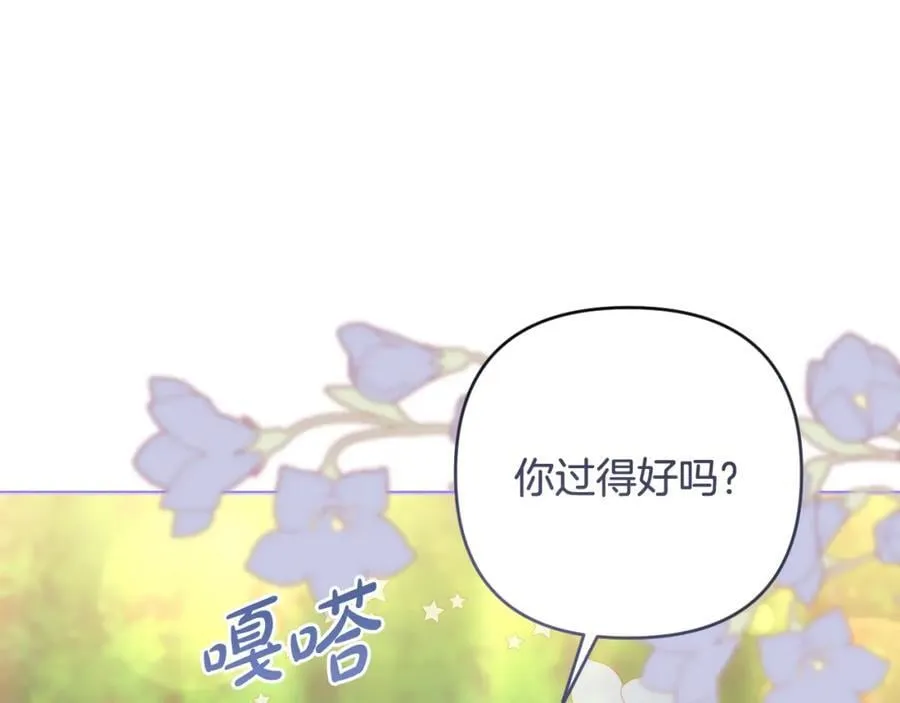 第54话 图里兹山讨伐怪物 第148页