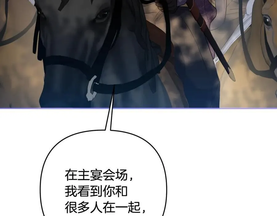第54话 图里兹山讨伐怪物 第150页