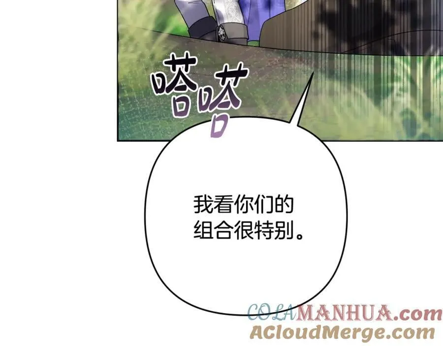 第54话 图里兹山讨伐怪物 第153页