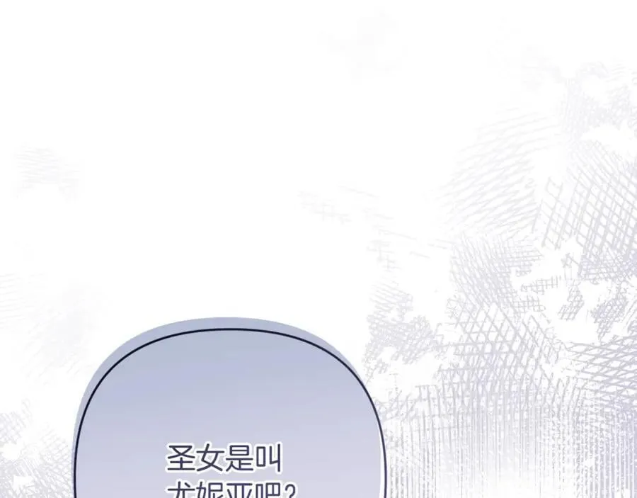 第54话 图里兹山讨伐怪物 第154页
