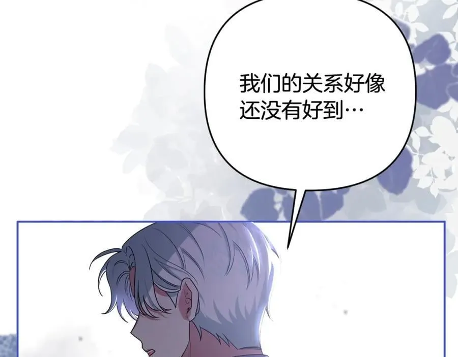 第54话 图里兹山讨伐怪物 第158页