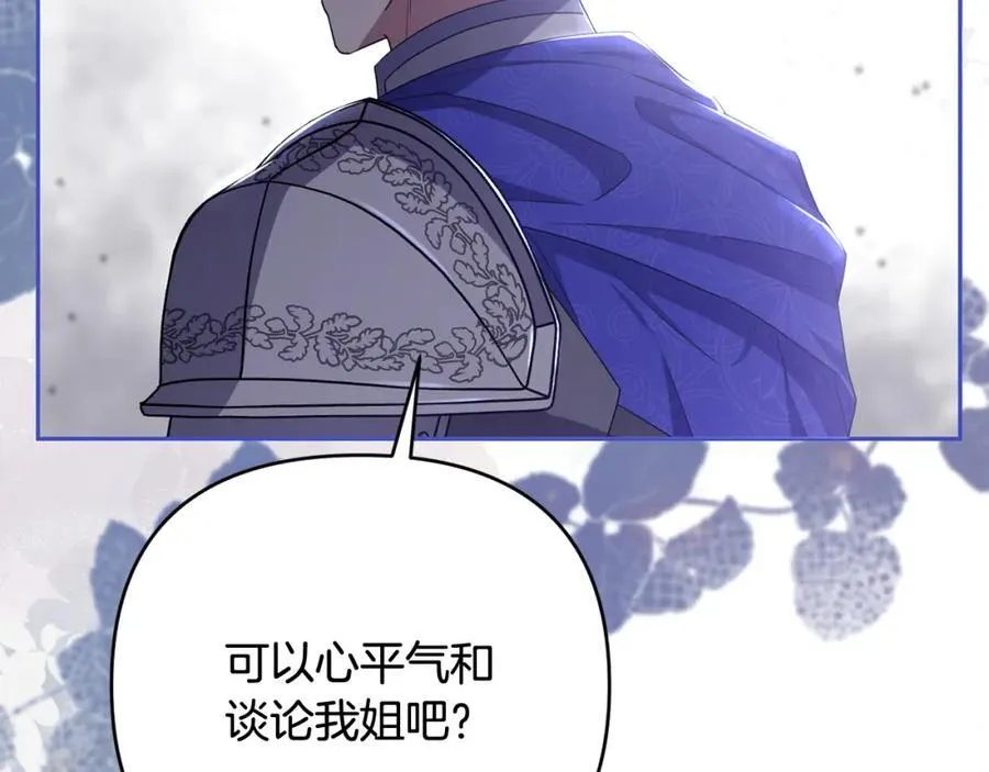 第54话 图里兹山讨伐怪物 第159页